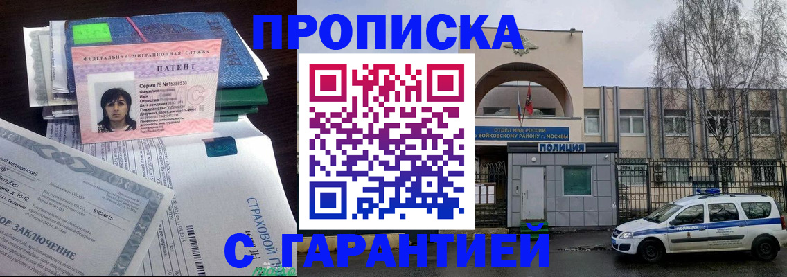 временная регистрация для школы в Печорах