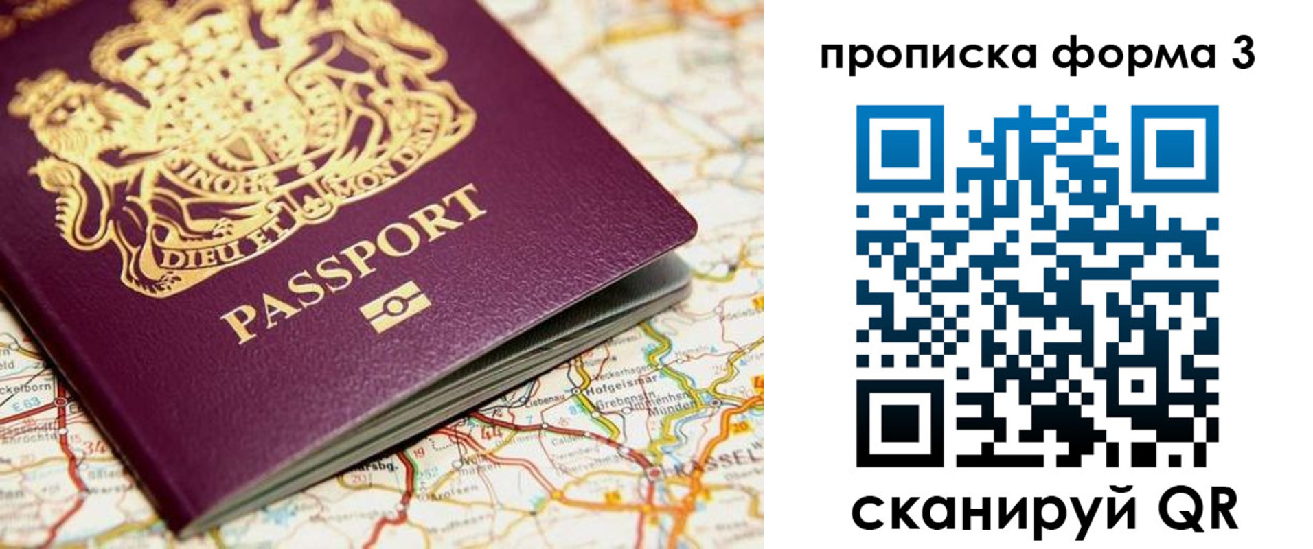 прописка от собственника в Печорах