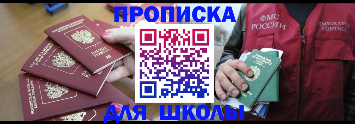 временная регистрация в квартире в Печорах