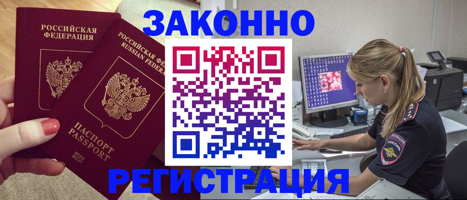 где прописаться в Печорах