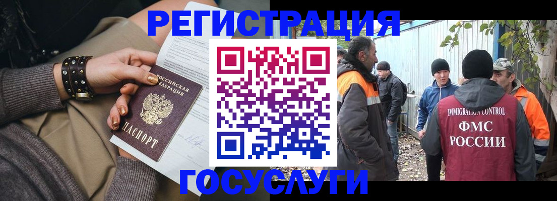 временная регистрация купить в Печорах